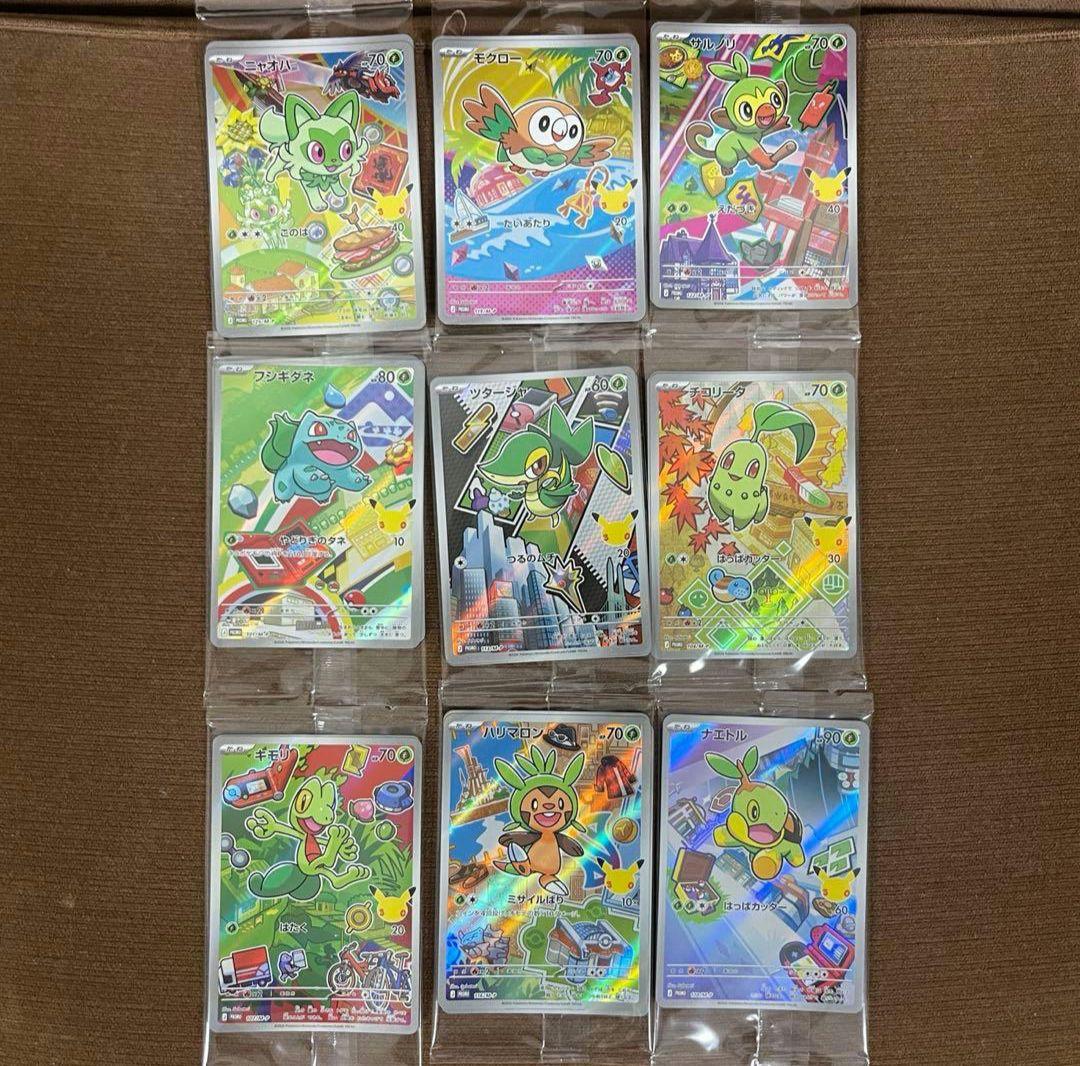 ポケモンカード　御三家 プロモカード 9枚セット