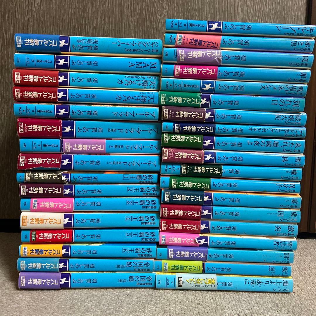 須賀しのぶ　コバルト文庫　小説　35冊セット　ヤケあり　キルゾーン他