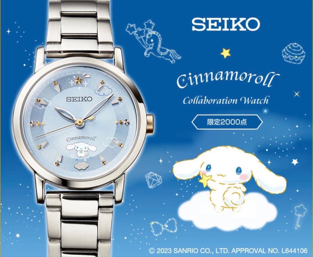 SEIKO Cinnamoroll コラボ腕時計