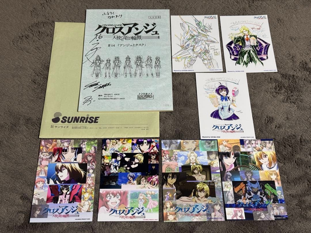 クロスアンジュ 14話アフレコ台本&ファンミーティング特典ポストカード