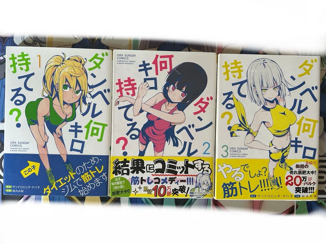 ダンベル何キロ持てる？ 1-3セット