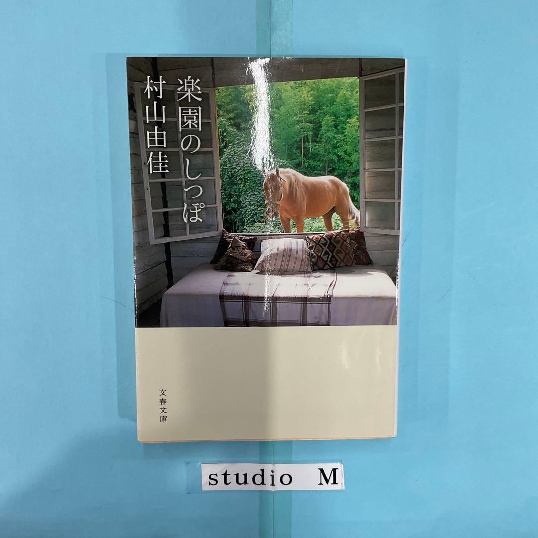 楽園のしっぽ MB-02