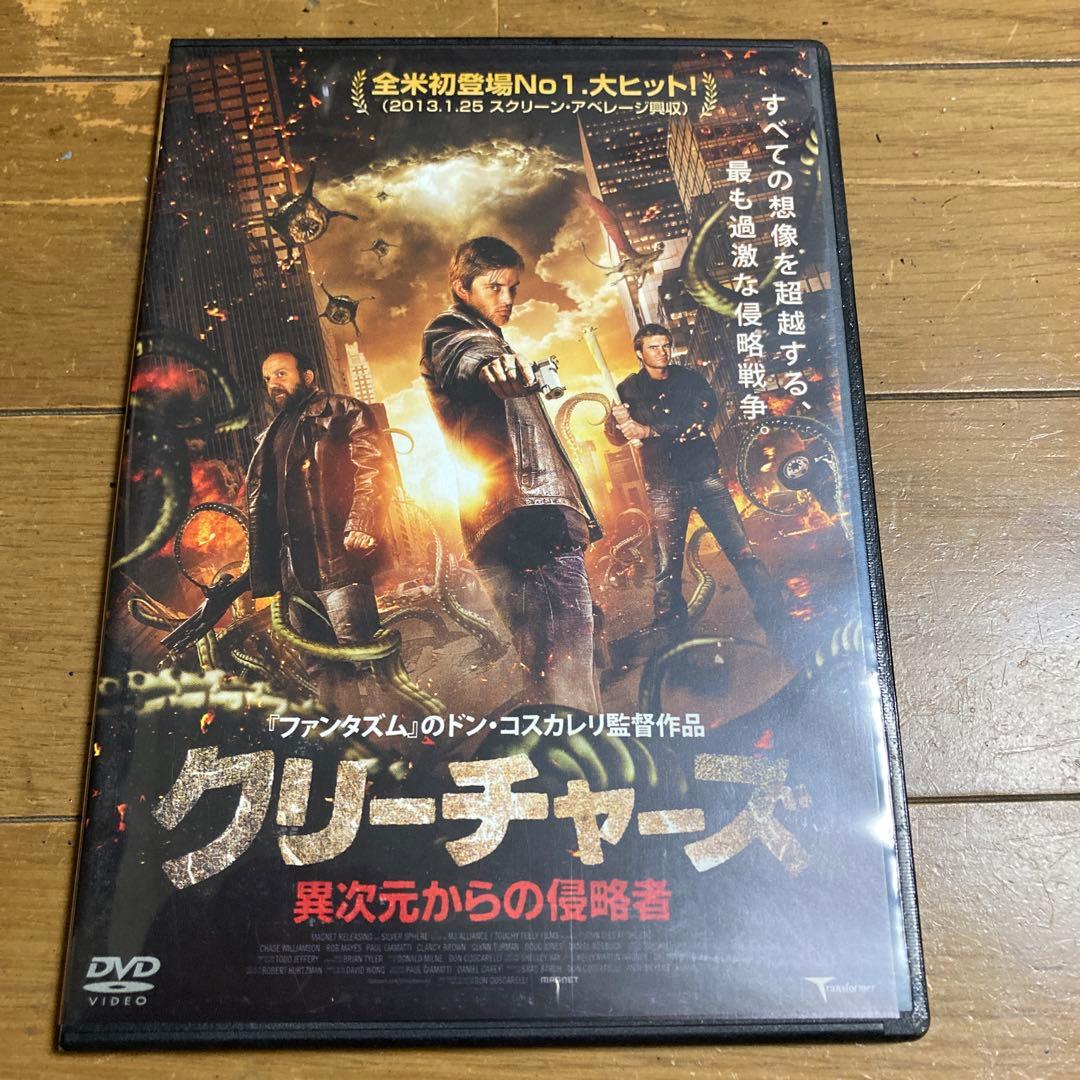 クリーチャーズ 異次元からの侵略者 DVD ドン・コスカレリ