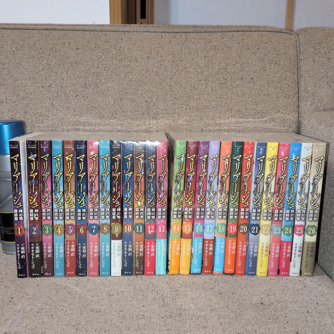 マリアージュ ~神の雫 最終章~ 全26巻