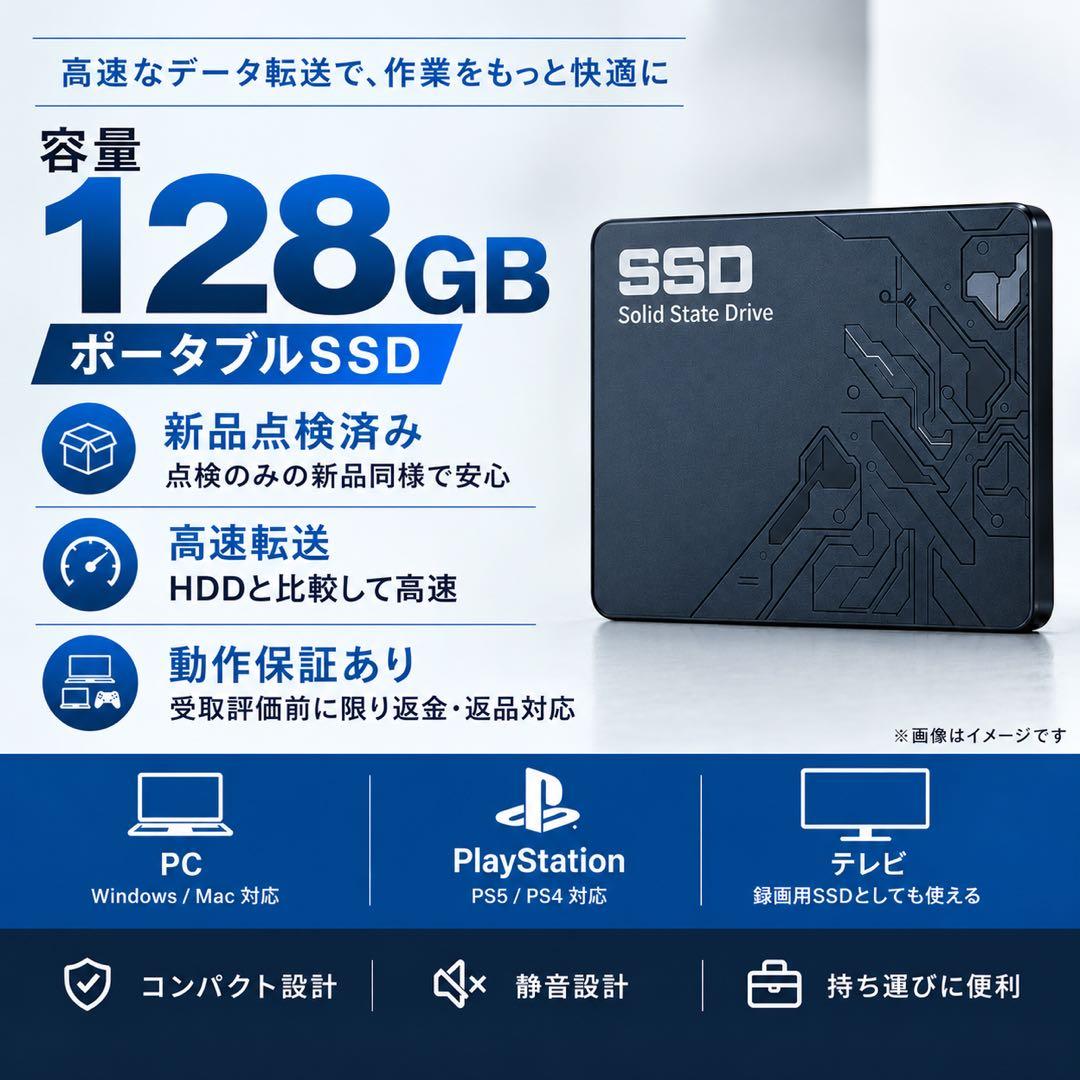【新品点検済】128GB SSD SATA 2.5インチ 動作確認済み