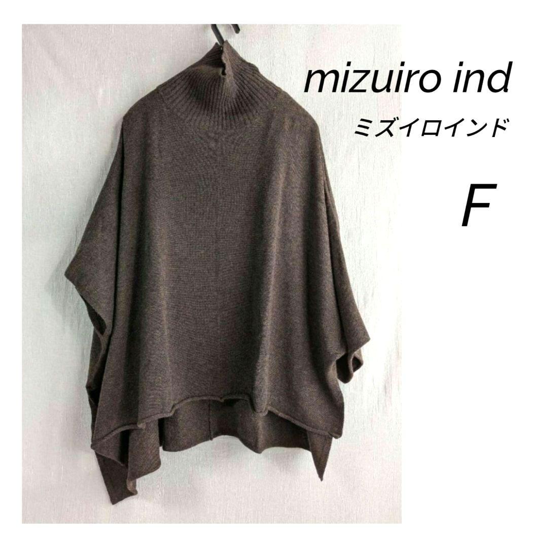 mizuiro ind ミズイロインド ポンチョライクハイネックプルオーバー