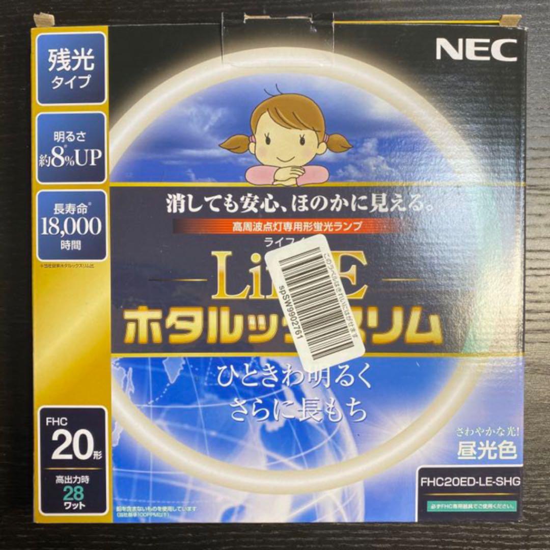 蛍光灯　FHC 20形