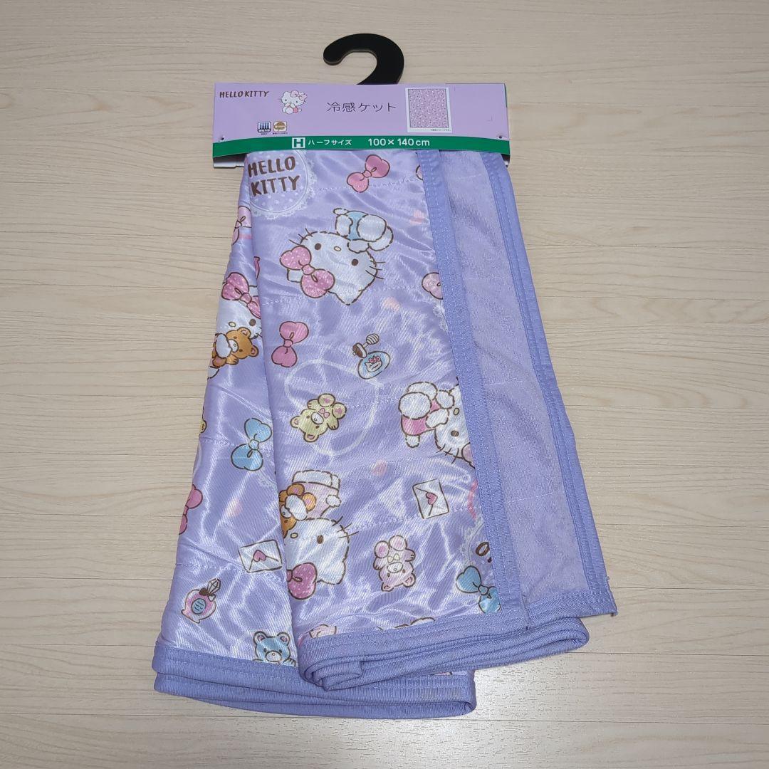 新品！サンリオ　ハローキティ　冷感ケット　ブランケット　タオルケット