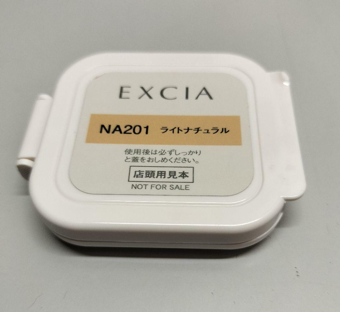 かずきさん専用　エクシア　アンテリサンス　ブライトエマルジョンファンデーション