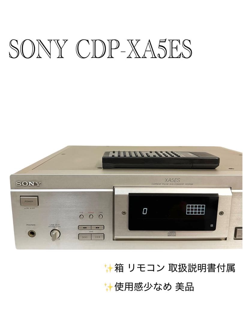 【美品】SONY CDP-XA5ES 高級CDプレイヤー リモコン・箱・説明書付