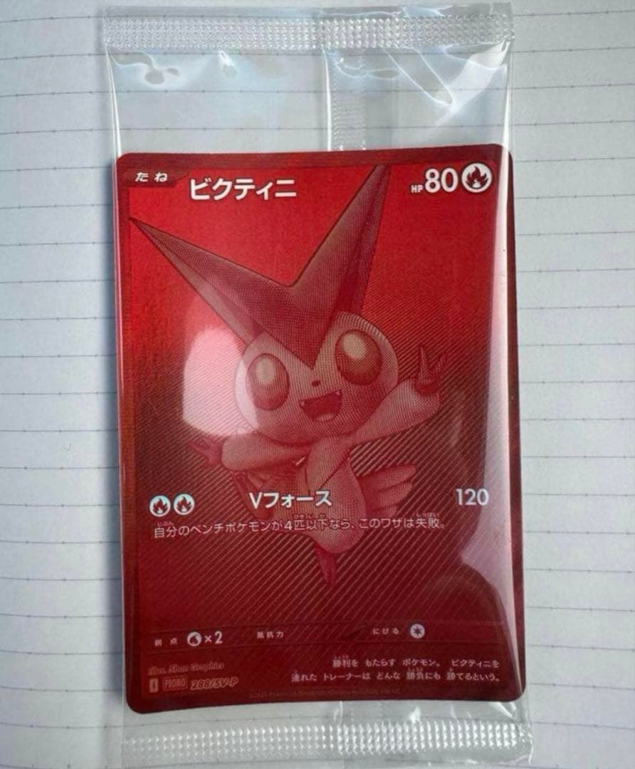 【美品】ポケモンカード 限定 プロモ ビクティニ ex BWR ポケカ 2
