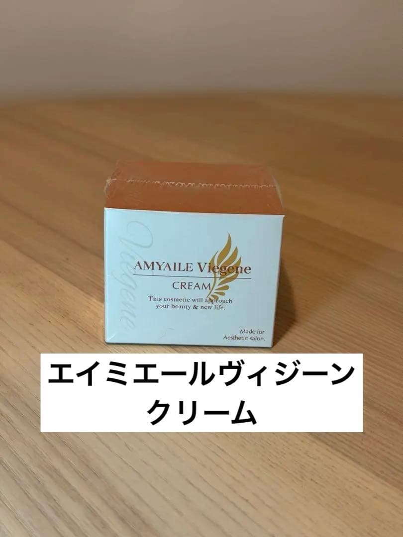 【新品未開封】エイミエールヴィジーン 保湿クリーム サロン専売品