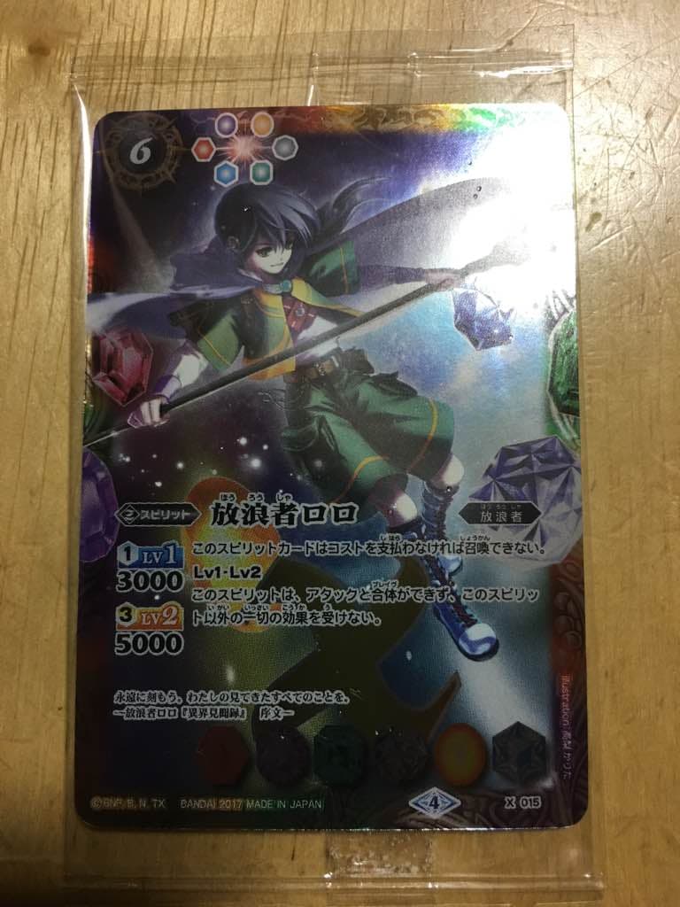 バトスピ 放浪者ロロ