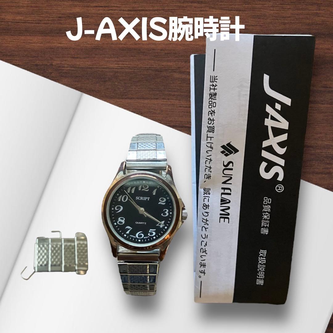 【最終値下げ】J-AXIS SCRIPT レディース 腕時計 黒　要電池交換