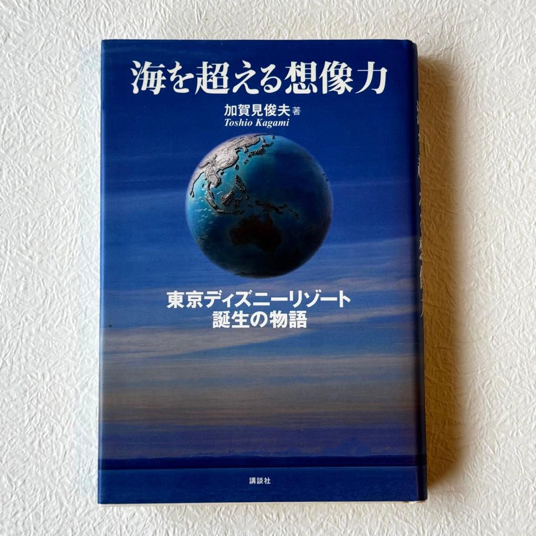 海を超える想像力