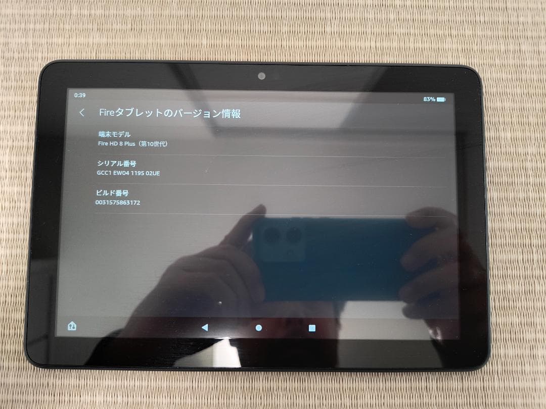 [中古] Amazon Fire HD 8 Plus 32GB(第10世代) by メルカリ
