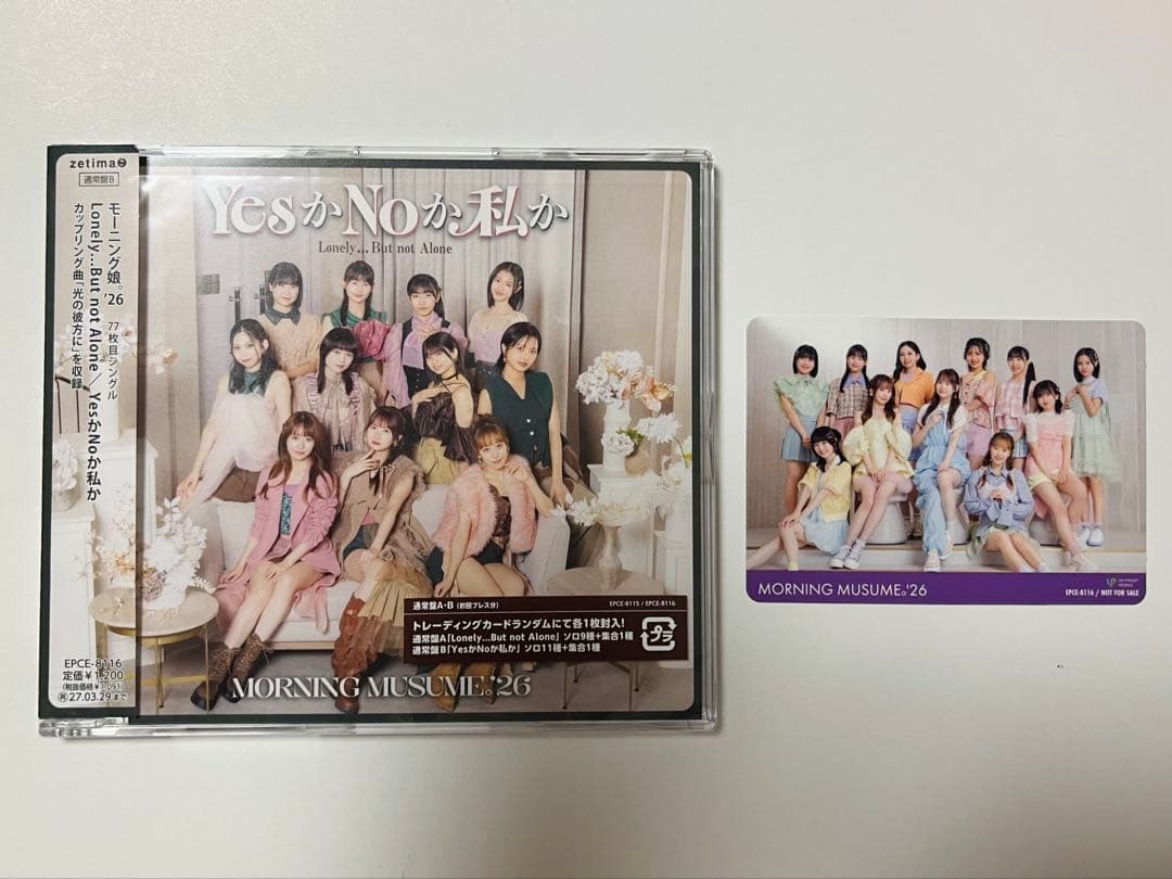 〚匿名発送〛モーニング娘。’26 77thシングルCD+トレカセット