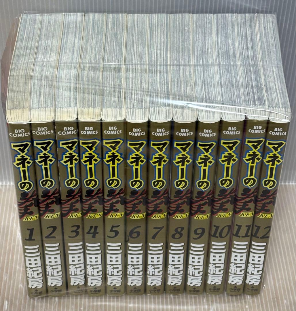 【R415m】 三田紀房 マネーの拳 コミック 全12巻完結全巻セット