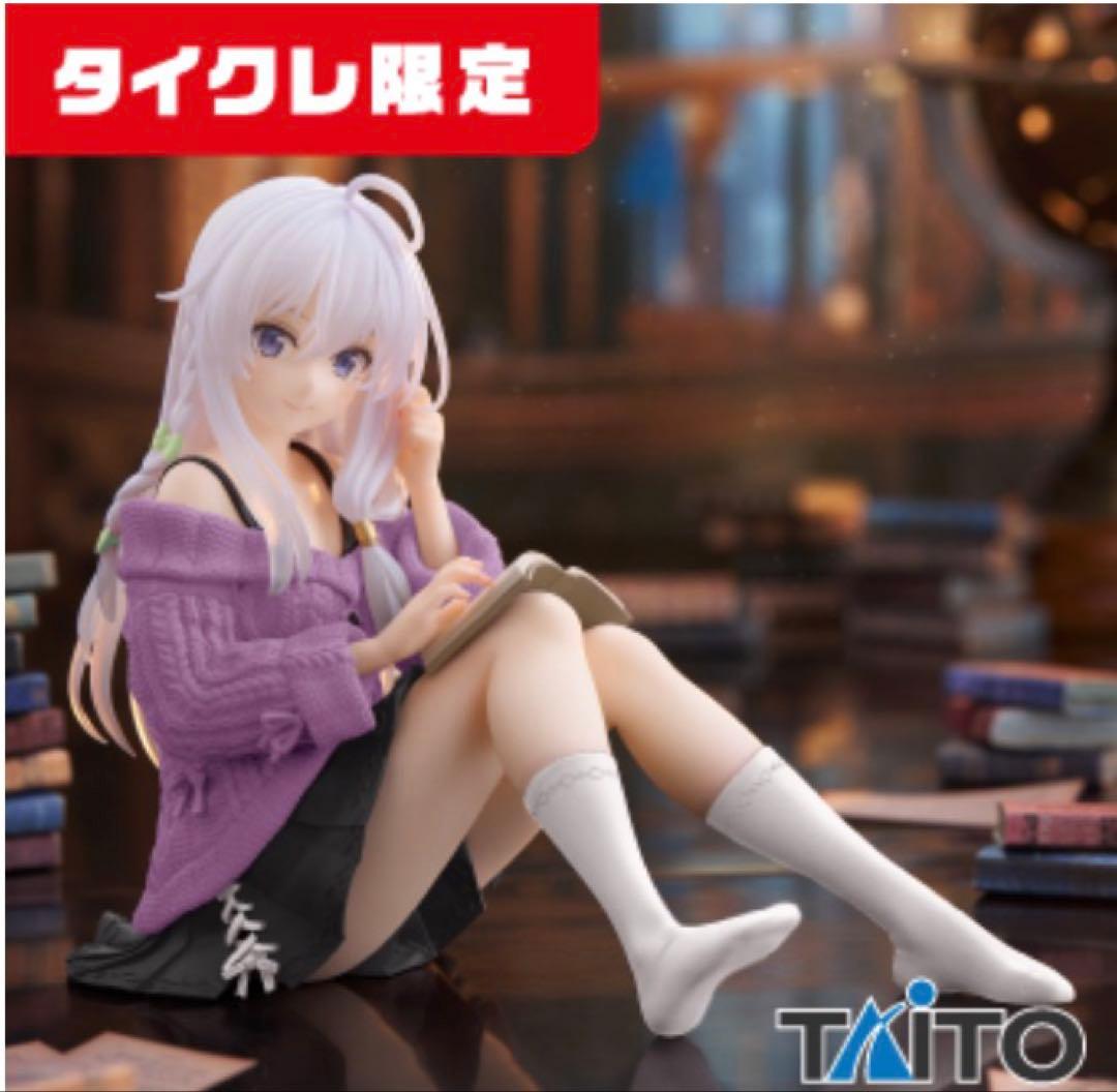 あ*び様 タイクレ限定 フィギュア 魔女の旅々 イレイナ