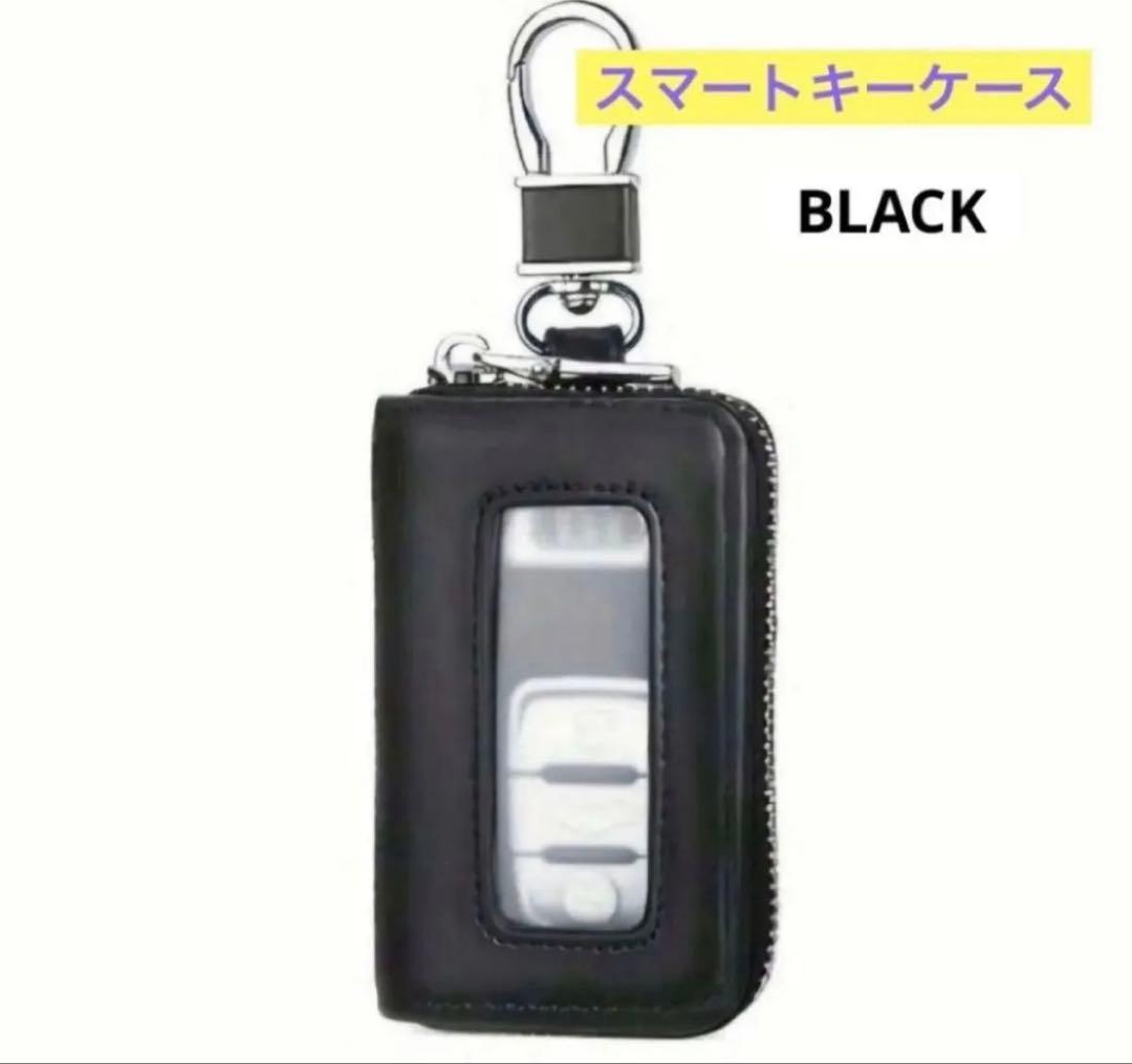 スマートキーケース 小窓付き ワンタッチ操作 カラビナ付き 男女兼用 新品