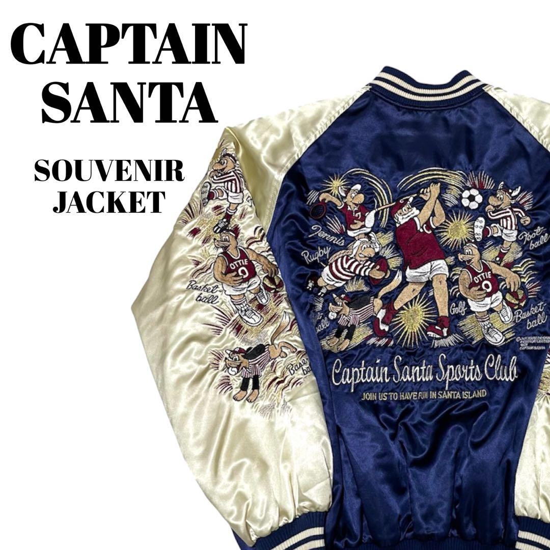 CAPTAIN SANTA｜キャプテンサンタ　刺繍 スカジャン　ネイビー　L