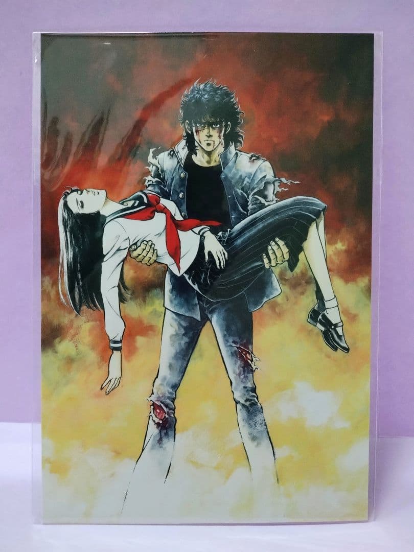 「愛と誠」 ポストカード (No.10) ながやす巧