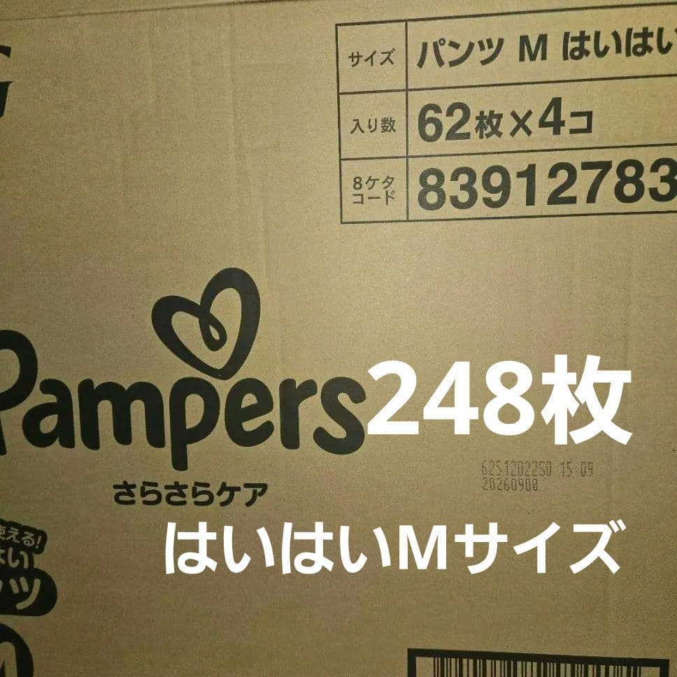 【新品】パンパース M はいはい 248枚 パンツタイプ さらさらケア