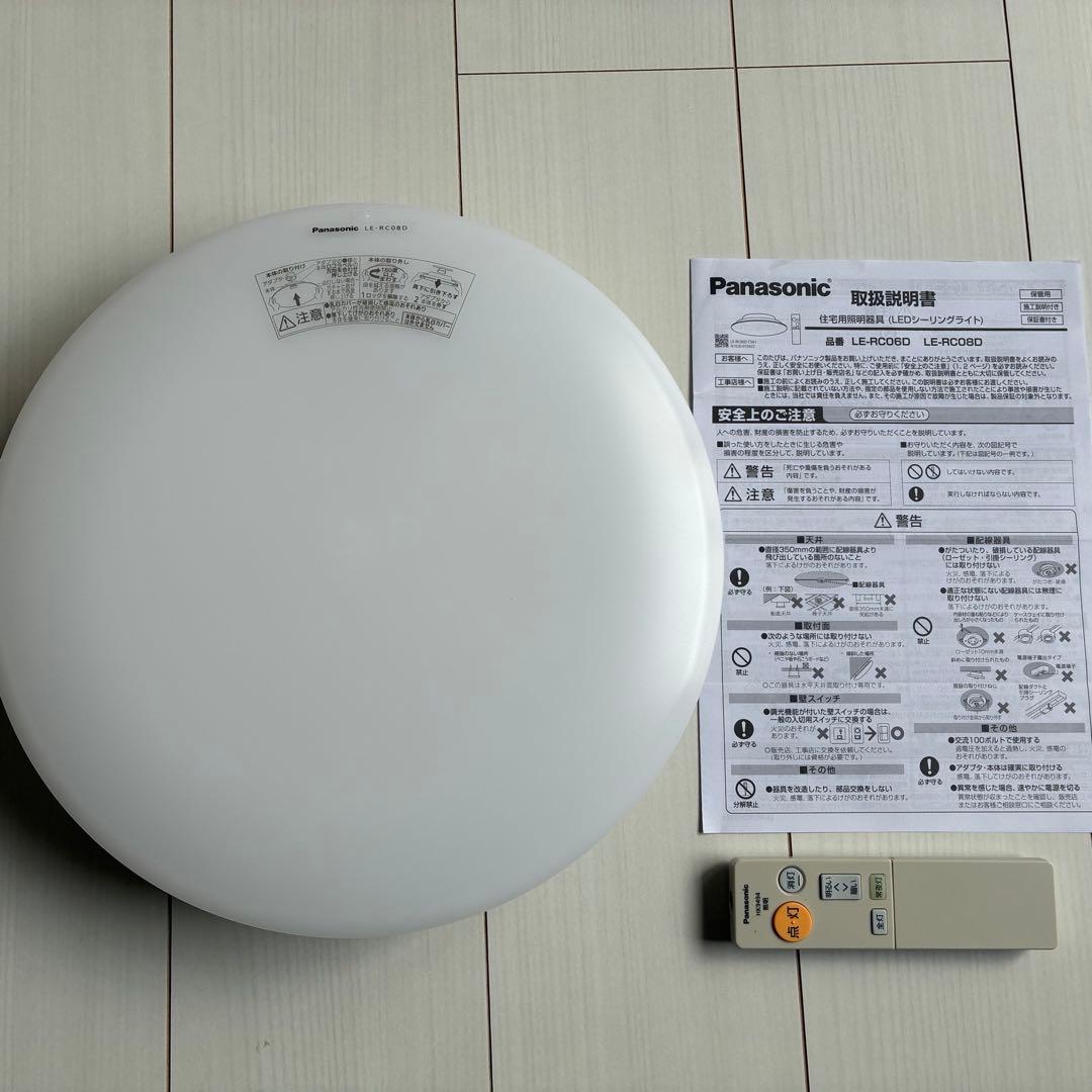 【2023年製】パナソニック LEDシーリングライト 8畳用 LE-RC08D