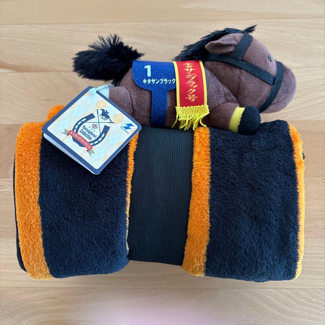 サラブレッドコレクション　ぬいぐるみ付きブランケット　キタサンブラック