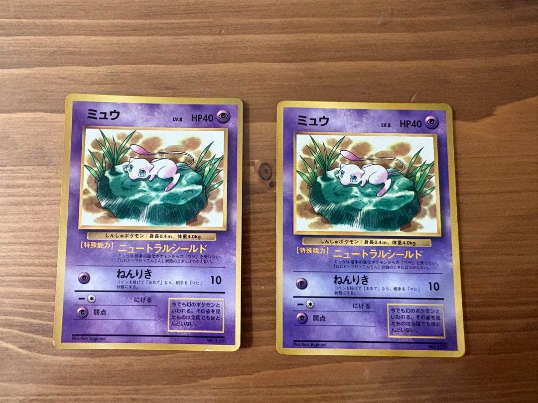 ★ポケカ　旧裏　ミュウ　コロコロ　プロモ　2枚　まとめ売り！
