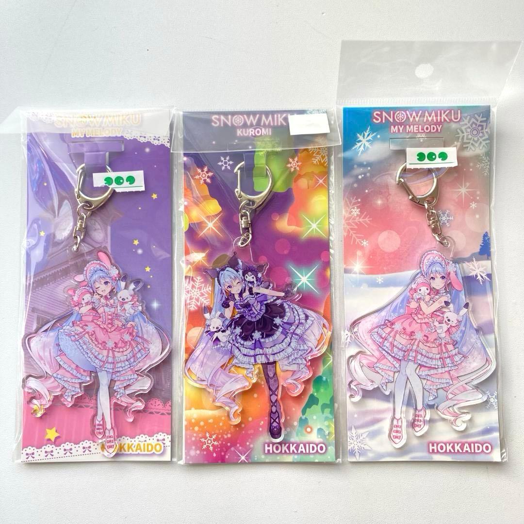 新品未使用未開封 雪ミク クロミ マイメロディ アクリルキーホルダー 3個セット