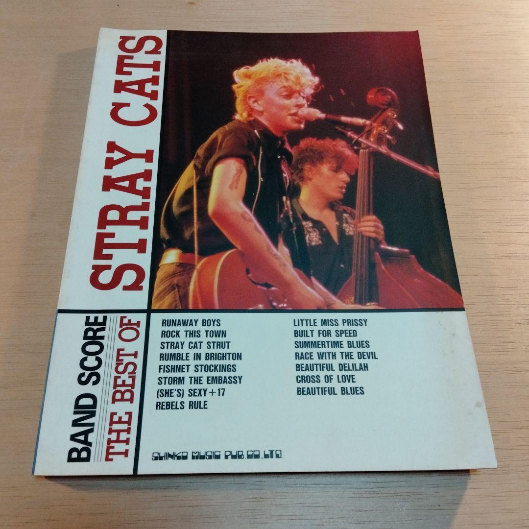 バンドスコア THE BEST OF STRAYCATS TAB譜