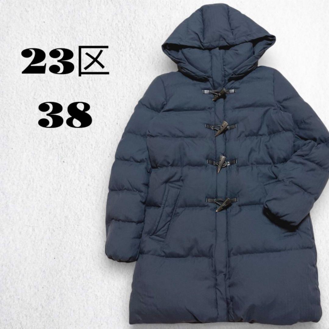【23区】近年モデル　ダッフルダウンコート　2way ネイビー　38