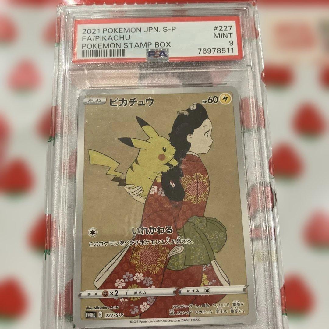 【PSA9】ピカチュウ 見返り美人 by メルカリ