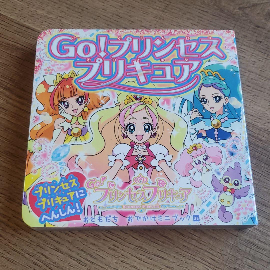 Go!プリンセスプリキュア へんしんブック