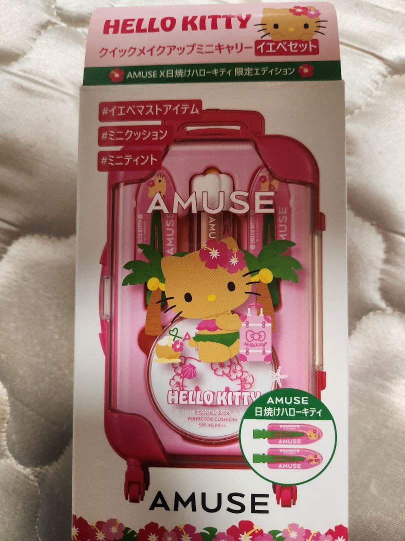 限定AMUSE ハローキティ クイックメイクミニキャリー イエベセット