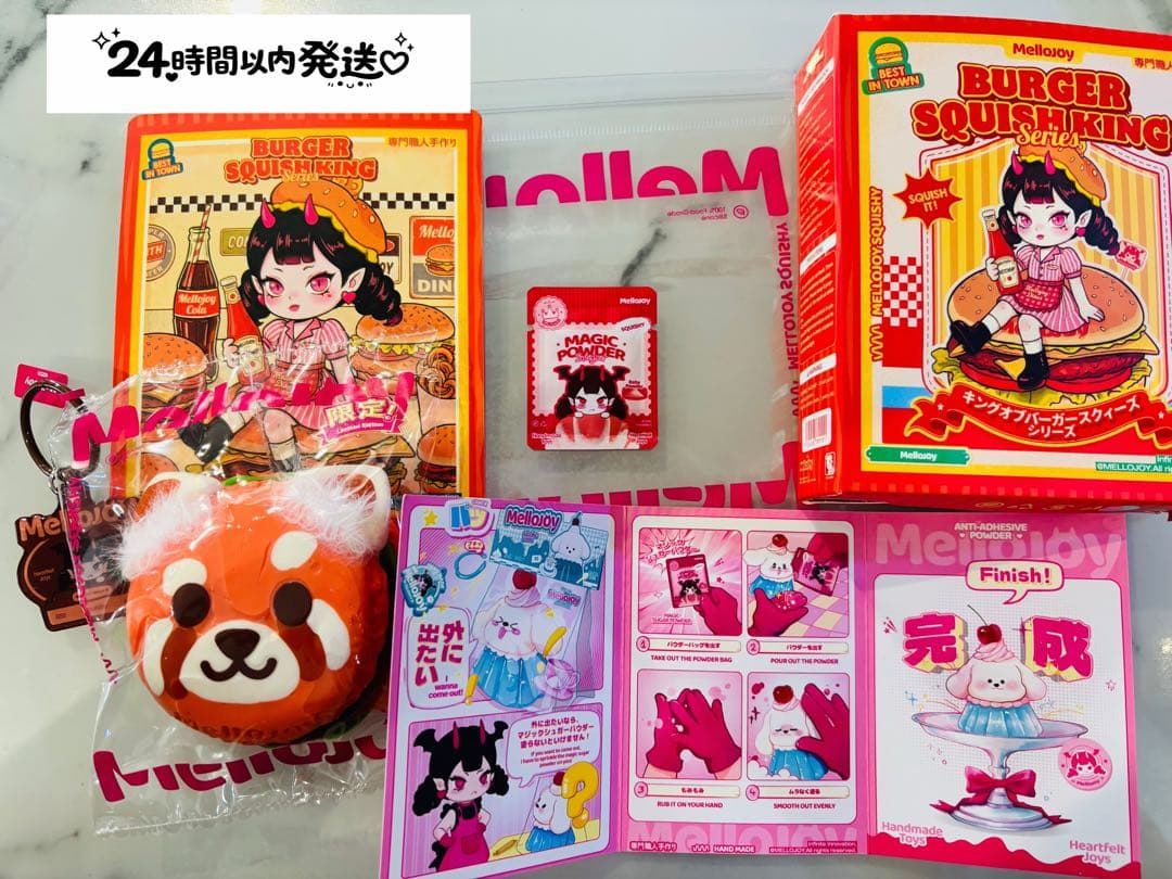 メロジョイ Mellojoy キングオブバーガー レッサーパンダ