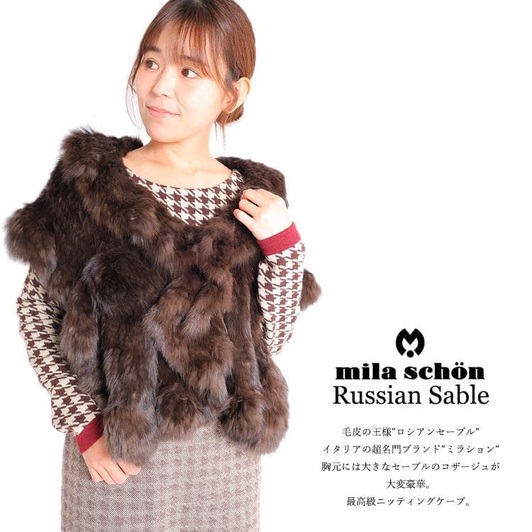 【新品】is-350901-6/ミラション/ロシアンセーブルニッティングケープ