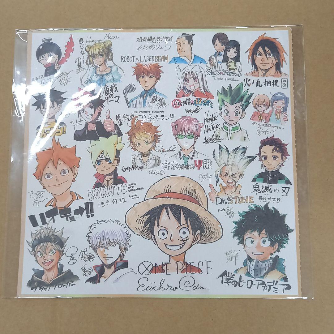 ジャンプ　2017 36・37　付録　色紙　寄せ書き