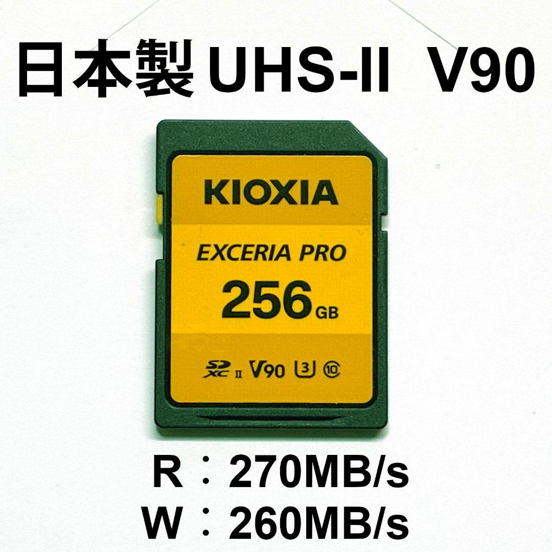 KIOXIA EXCERIA PRO 256GB 日本製 by メルカリ