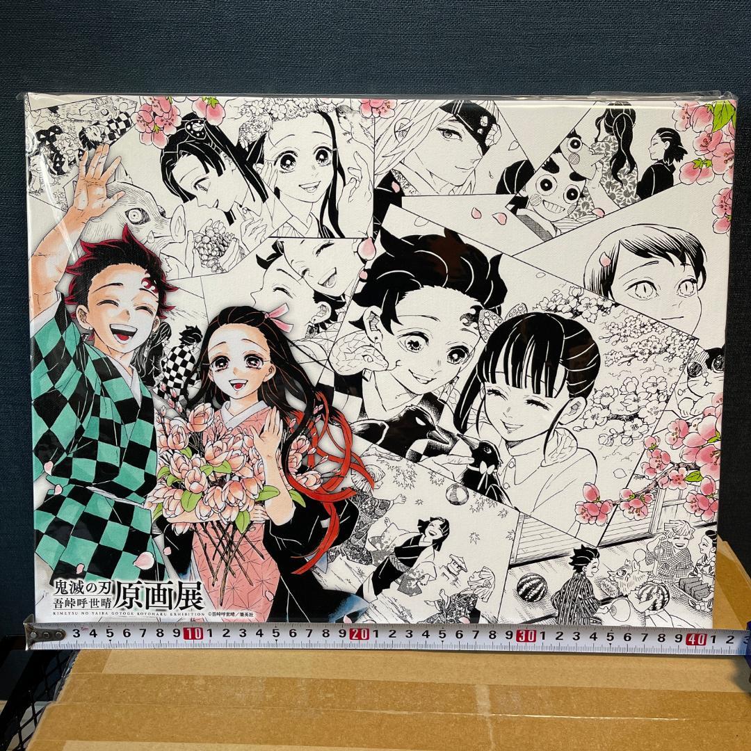 鬼滅の刃　原画展　ビッグアートボード 吾峠呼世晴原画展　受注販売　描き下ろし