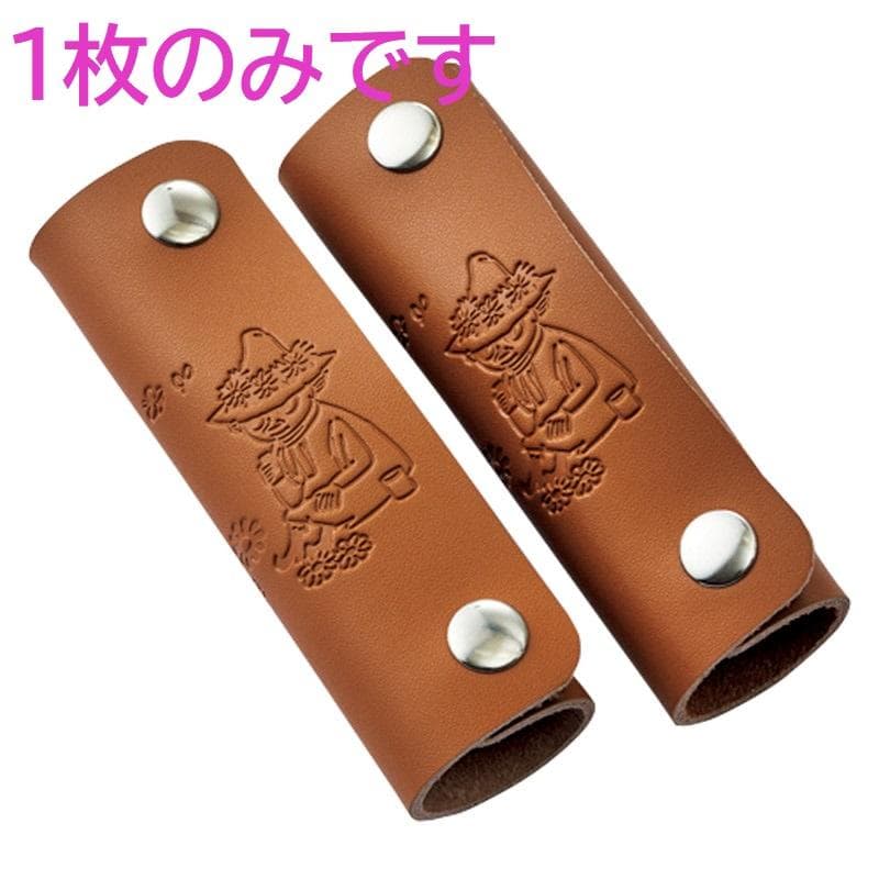 ムーミン(スナフキン/茶) グリップカバー 【１枚のみ】ハンドルカバー 持ち手 by メルカリ