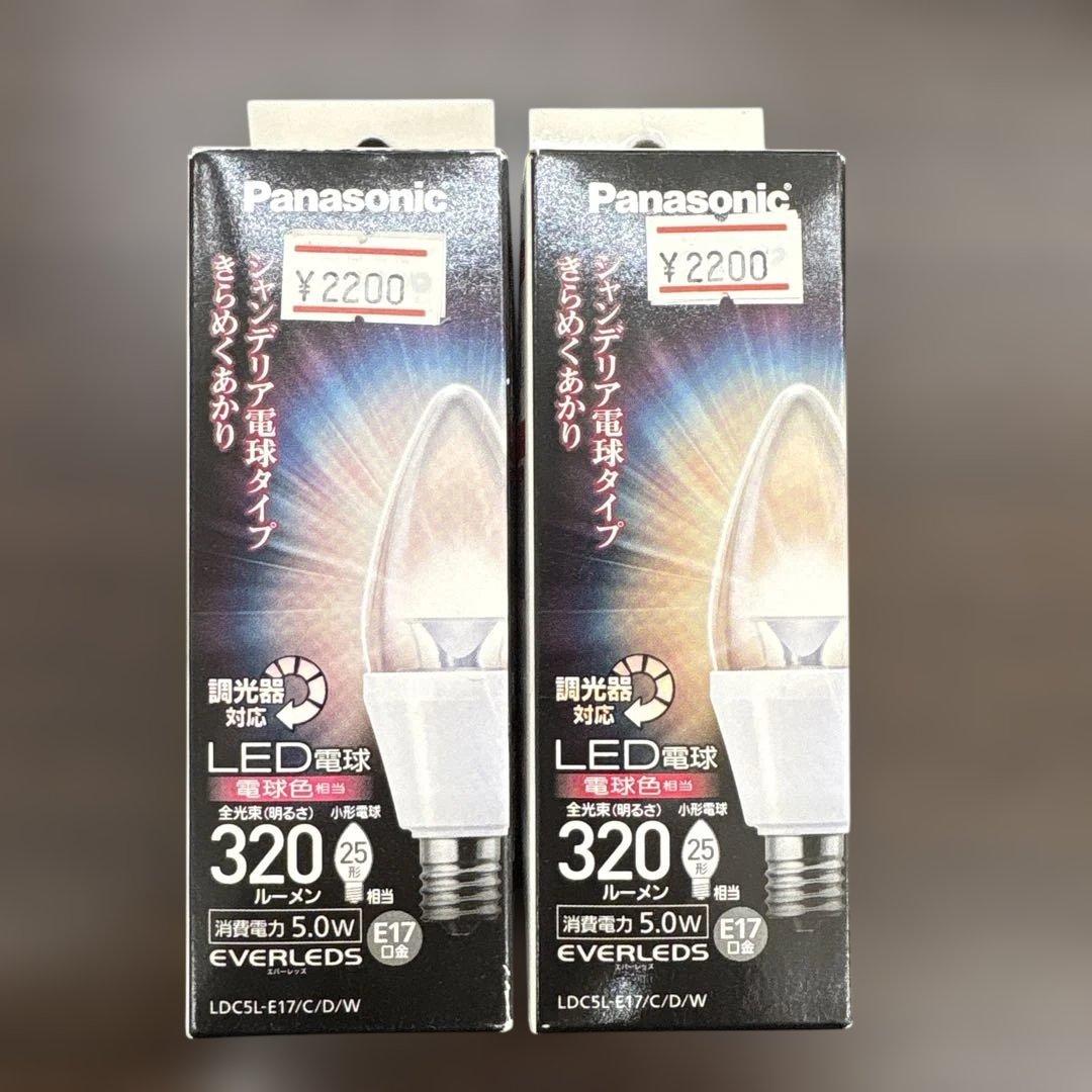 Panasonic LED電球 E17 5.0W 2個セット