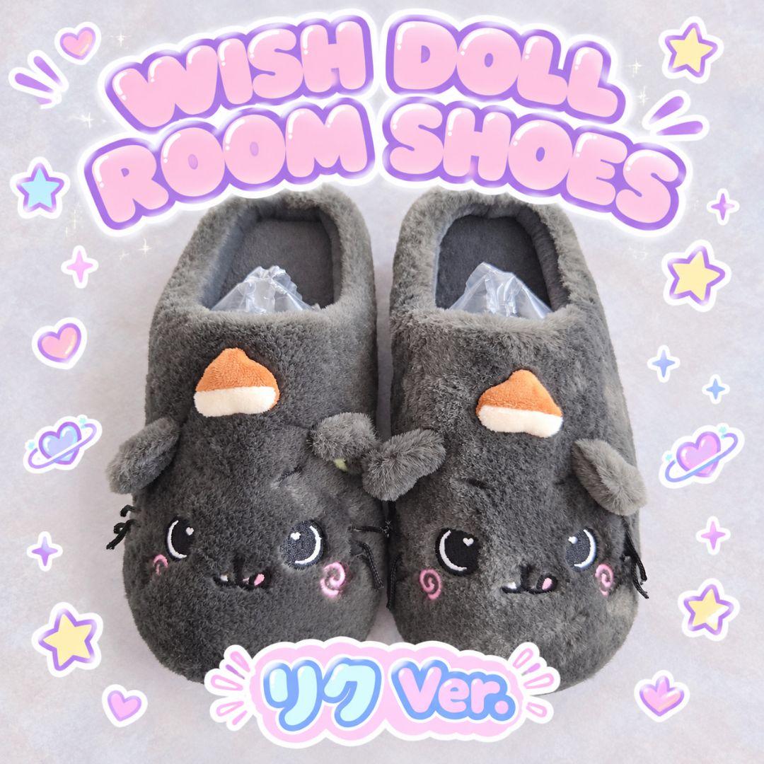 【新品未使用】NCTWISH⭐WISH DOLL ルームシューズ　リク　クリ