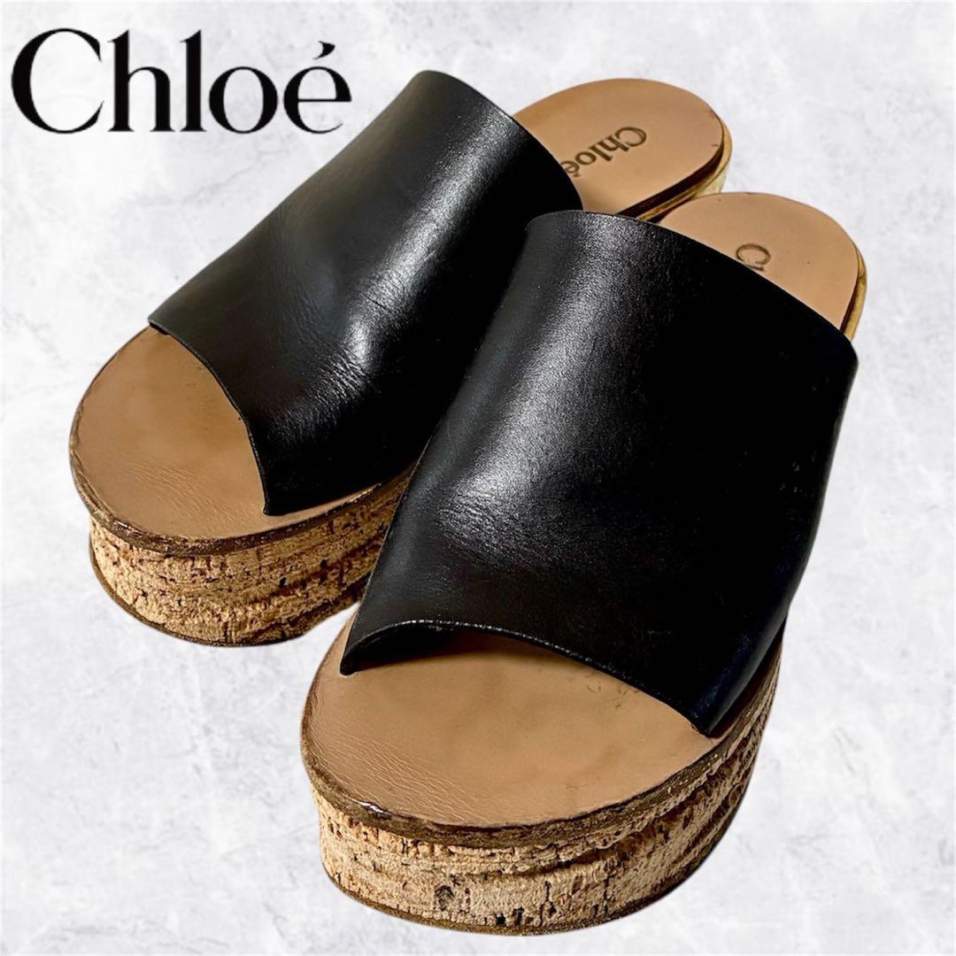 chloe クロエ レザーサンダル 厚底 コルク 黒 ブラック 23cm