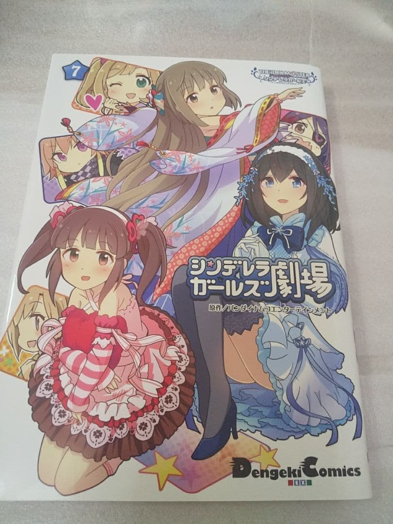 シンデレラガールズ劇場 7 アイドルマスター シンデレラガールズ