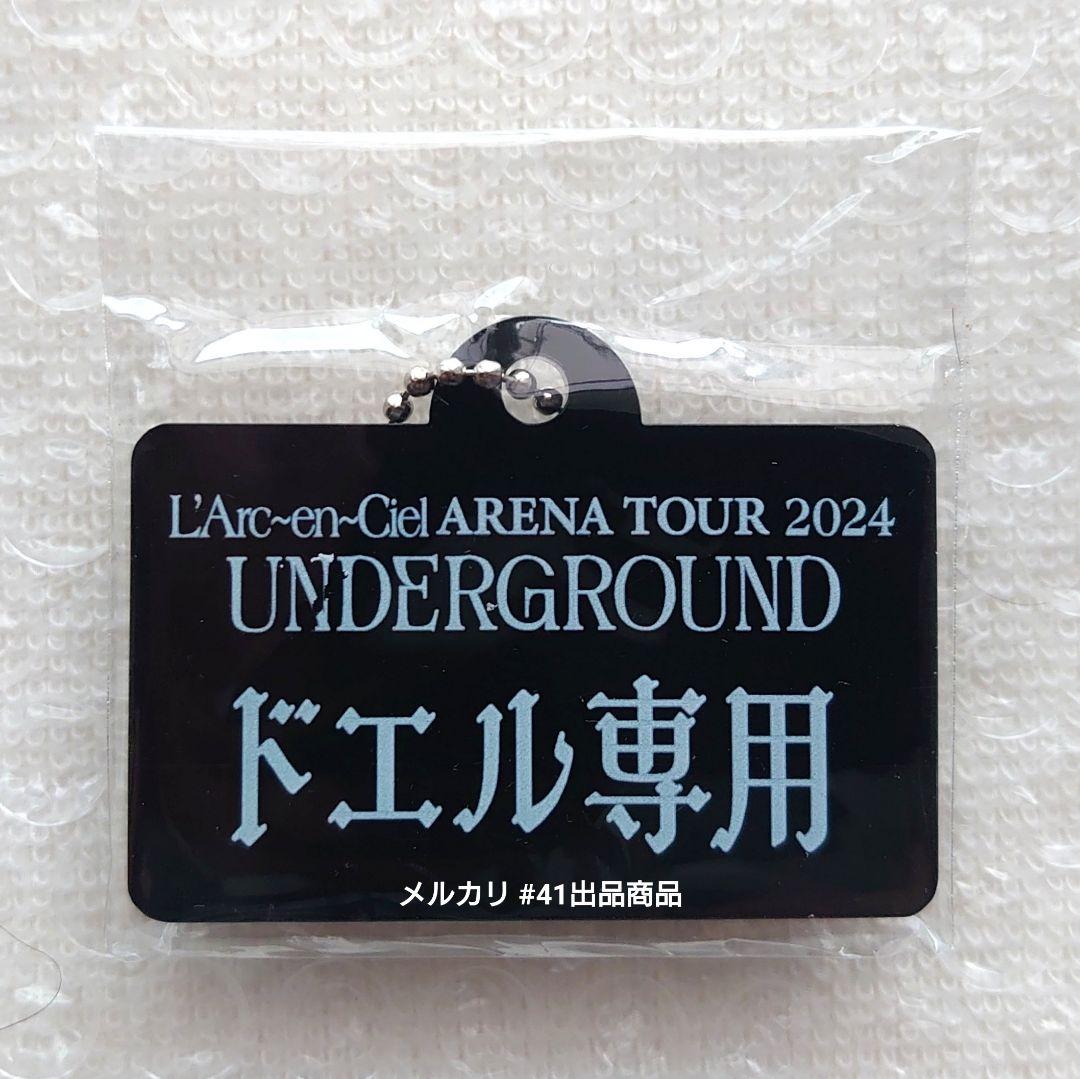 L'Arc～en～Ciel UNDERGROUND ラルくじ ドエル専用 新品
