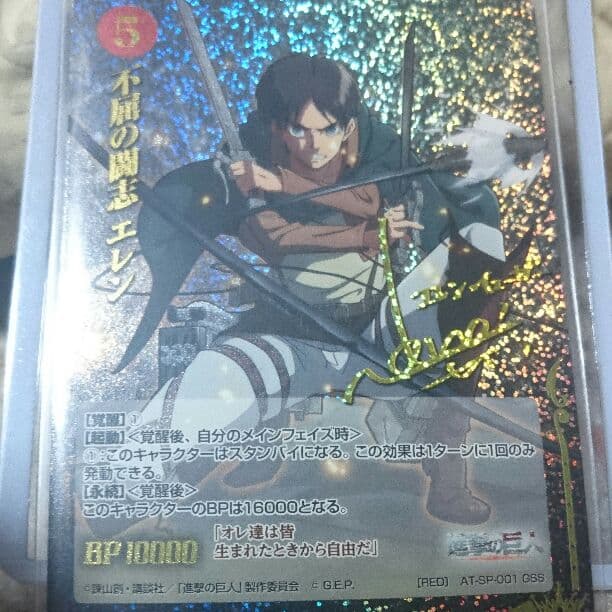 進撃 梶裕貴 サインカード
