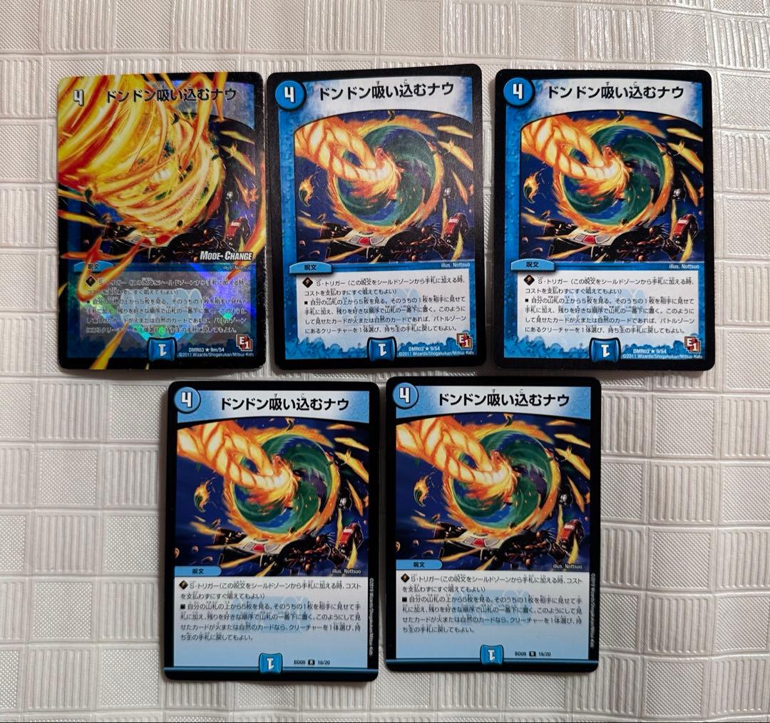 【匿名配送】 ドンドン吸い込むナウ MC