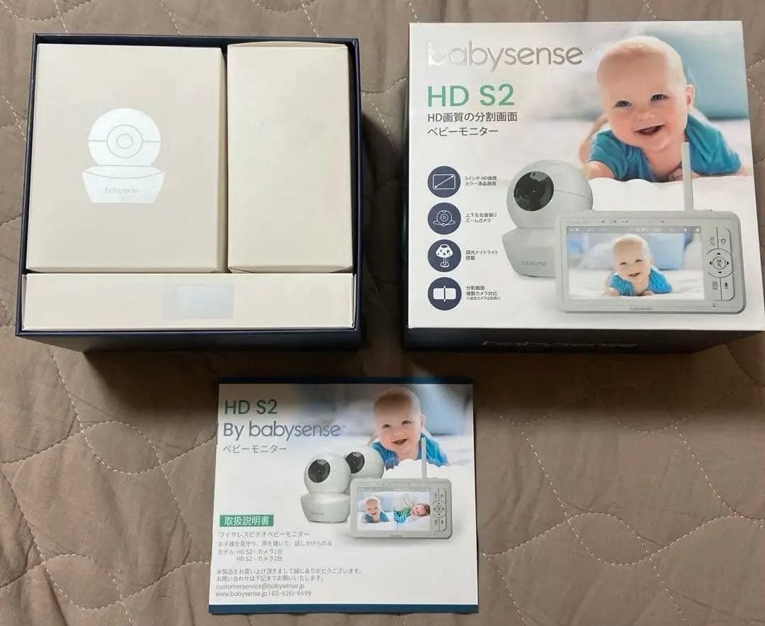 babysense HD ベビーモニター